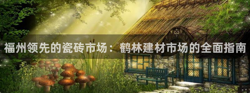 杏鑫3主管