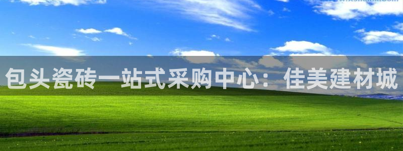 杏鑫娱乐官网