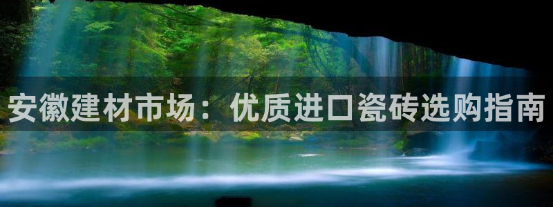 杏鑫平台代理注册