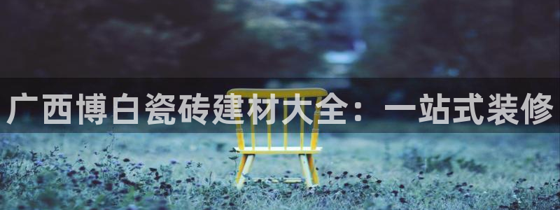 杏鑫平台下载安装