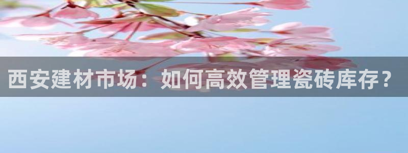 杏鑫娱乐-官方网站